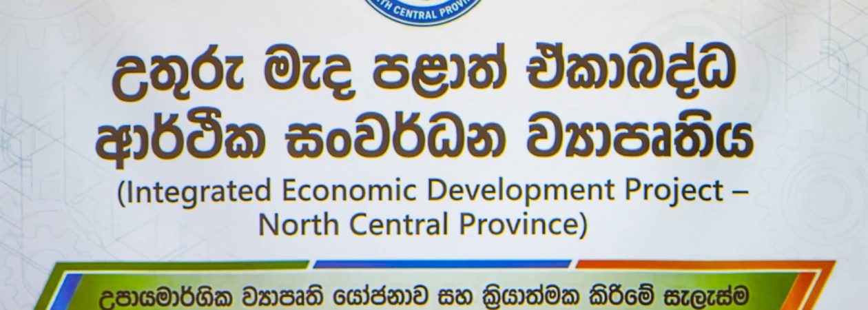 Economic Development Project - NCP