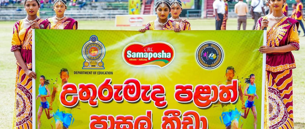 Sportsmeet_NCP